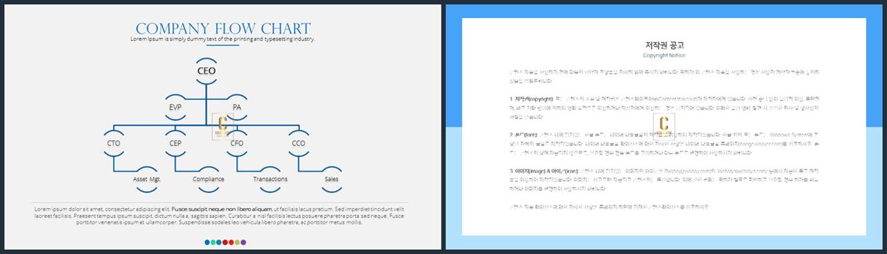 PPT다이어그램 조직구성형  고급스럽운 PPT서식 사이트 상세보기