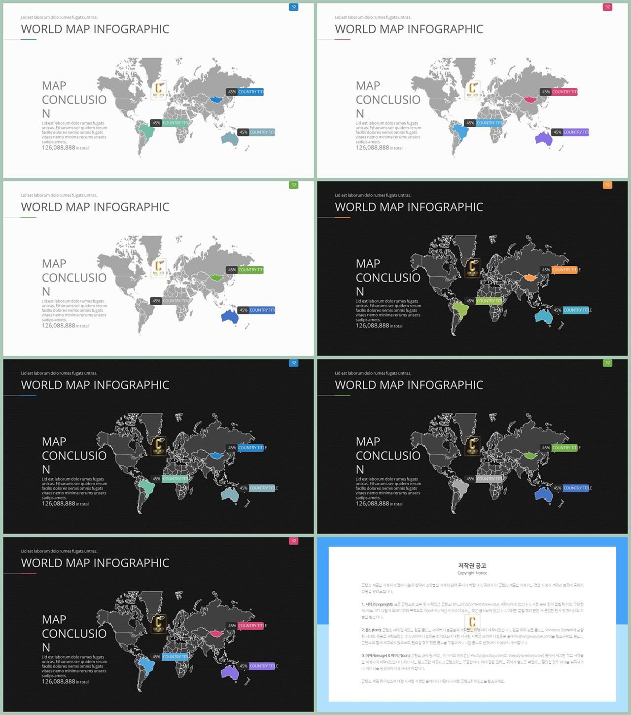 PPT인포그래픽 지도  다양한 주제에 어울리는 POWERPOINT배경 만들기 상세보기