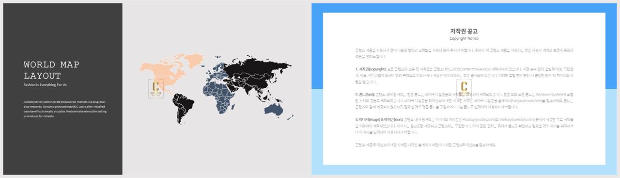 PPT인포그래픽 세계지도형  고퀄리티 PPT배경 사이트 상세보기