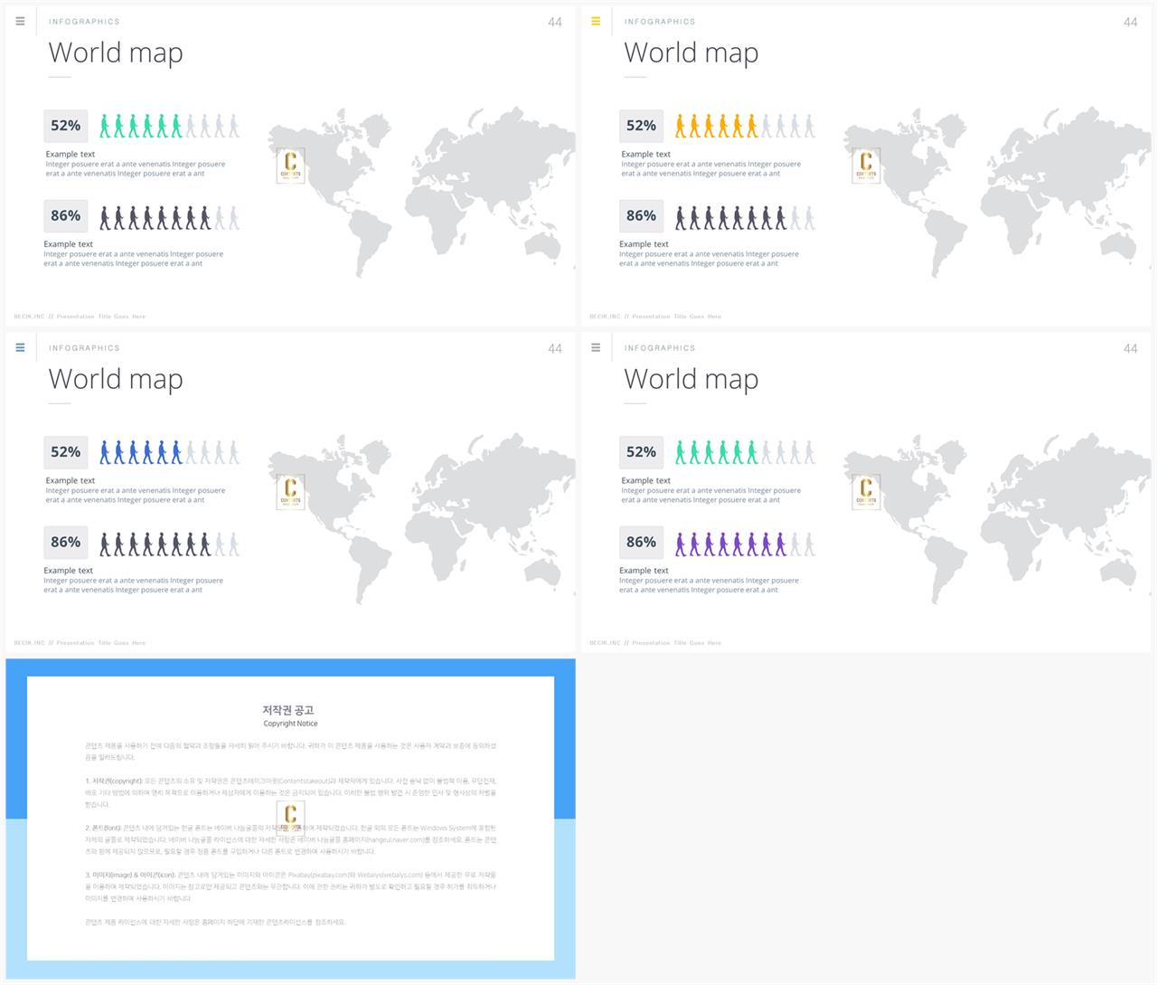 PPT인포그래픽 세계지도  고퀄리티 피피티샘플 사이트 상세보기