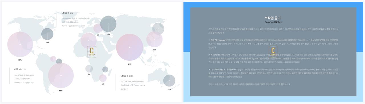 PPT인포그래픽 세계지도형  발표용 피피티배경 다운로드 상세보기