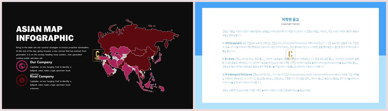 PPT인포그래픽 세계지도  시선을 사로잡는 POWERPOINT테마 디자인 상세보기