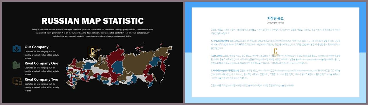 PPT인포그래픽 지도맵  맞춤형 PPT테마 다운 상세보기