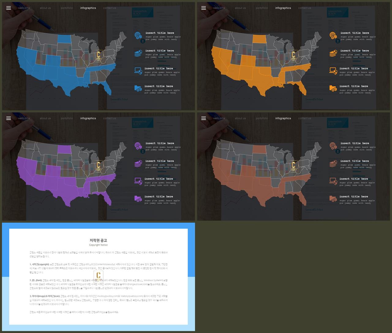 PPT인포그래픽 지도맵  멋진 파워포인트배경 다운 상세보기