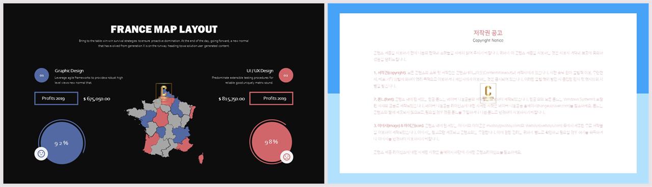 PPT인포그래픽 지도  발표용 PPT탬플릿 다운로드 상세보기