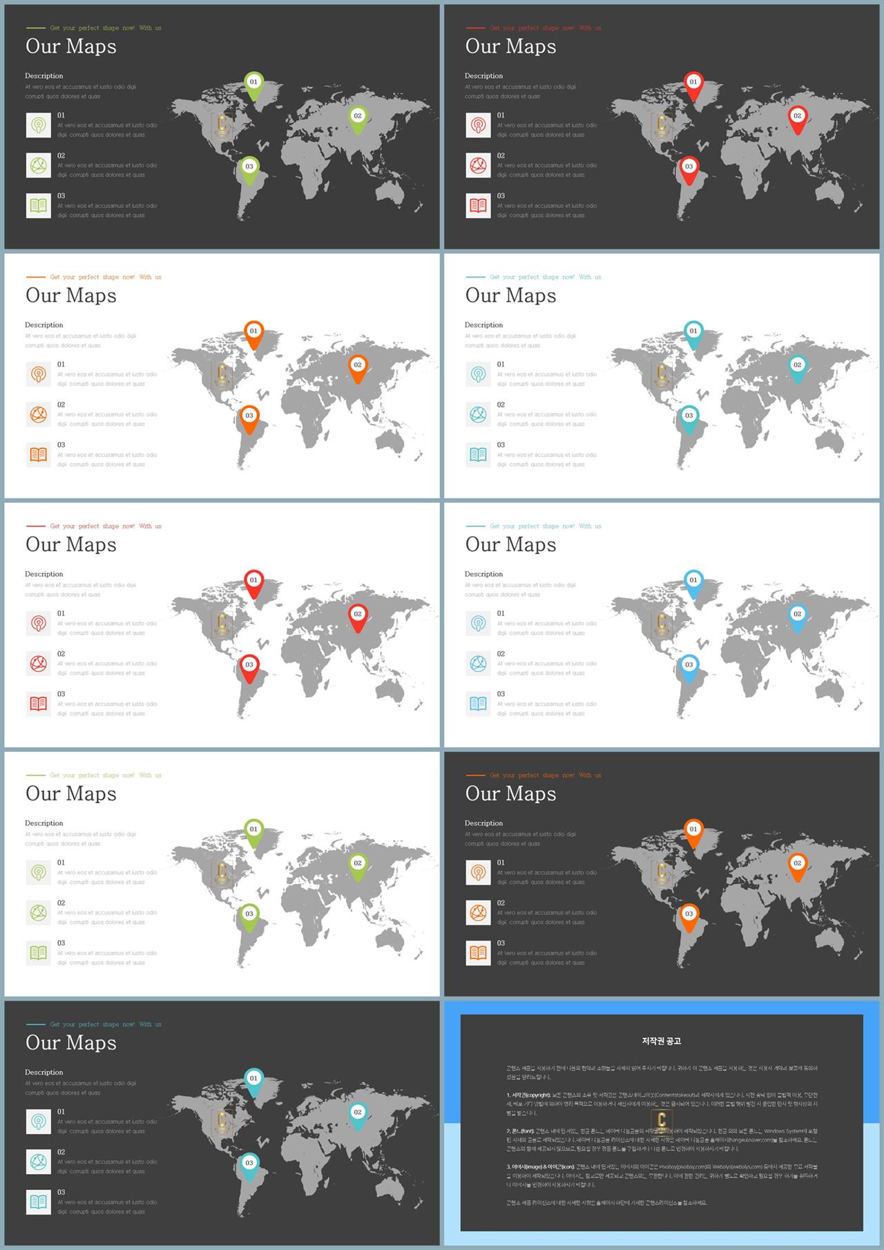 PPT인포그래픽 세계지도맵  고퀄리티 파워포인트서식 사이트 상세보기