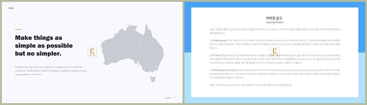 PPT인포그래픽 지도맵  시선을 사로잡는 POWERPOINT서식 디자인 상세보기