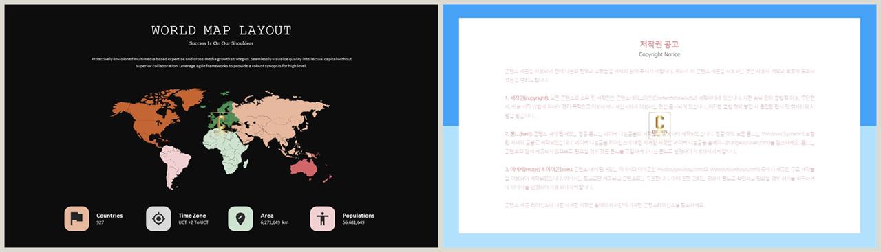 PPT인포그래픽 세계지도  맞춤형 POWERPOINT배경 다운 상세보기