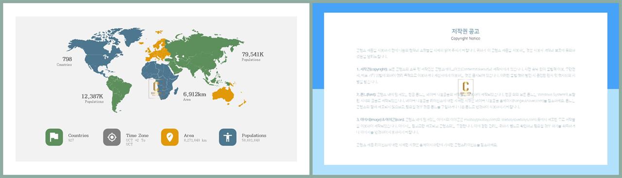 PPT인포그래픽 지도형  마음을 사로잡는 파워포인트양식 다운로드 상세보기