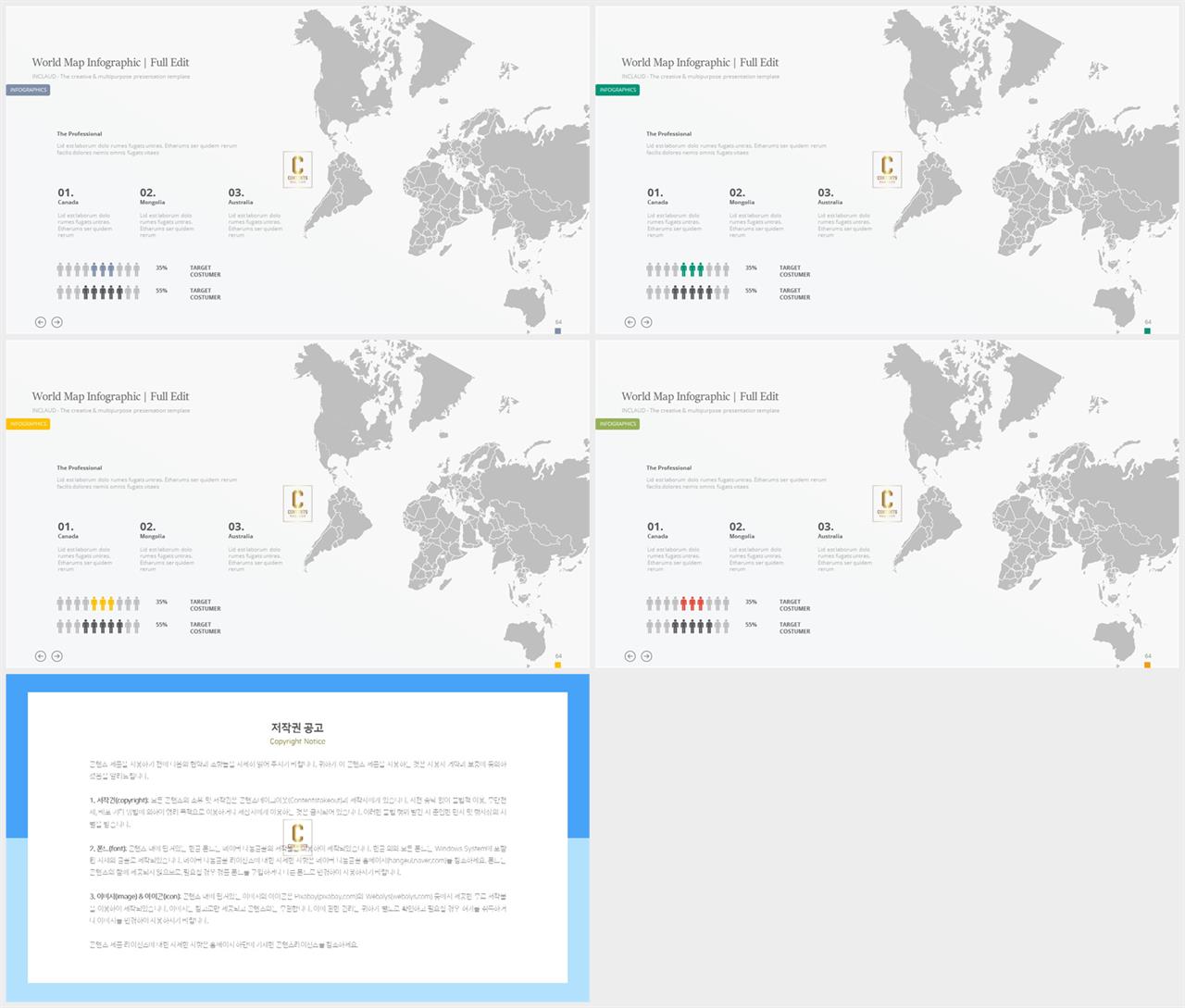 PPT인포그래픽 지도  고퀄리티 POWERPOINT템플릿 사이트 상세보기