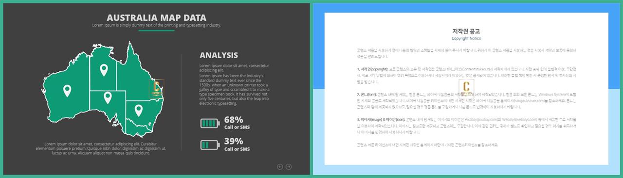 PPT인포그래픽 지도  고퀄리티 PPT배경 사이트 상세보기