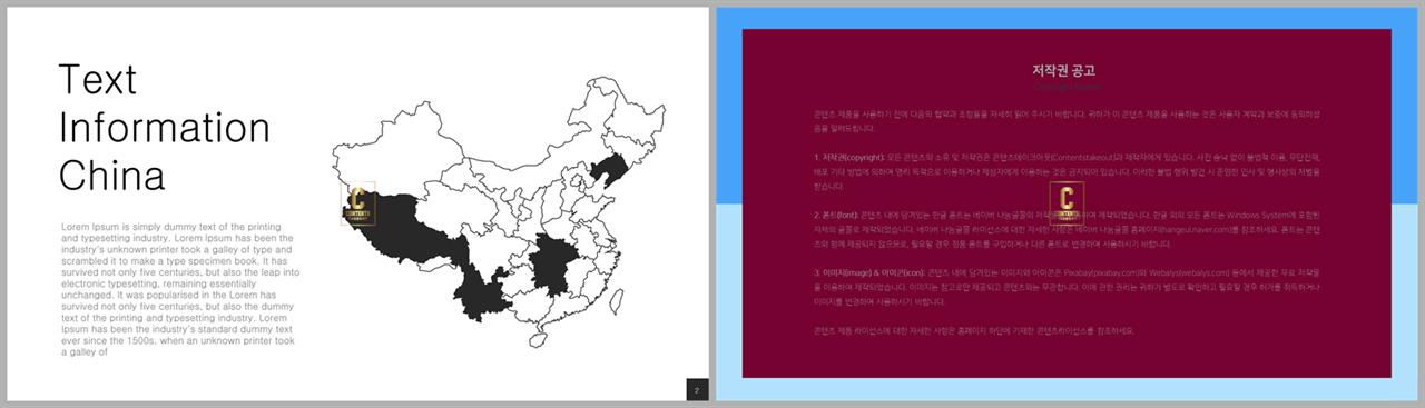 PPT인포그래픽 지도맵  프레젠테이션 PPT샘플 디자인 상세보기