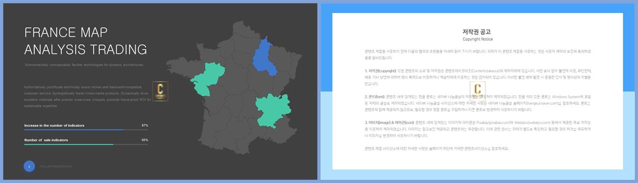 PPT인포그래픽 세계지도형  매력적인 파워포인트샘플 사이트 상세보기