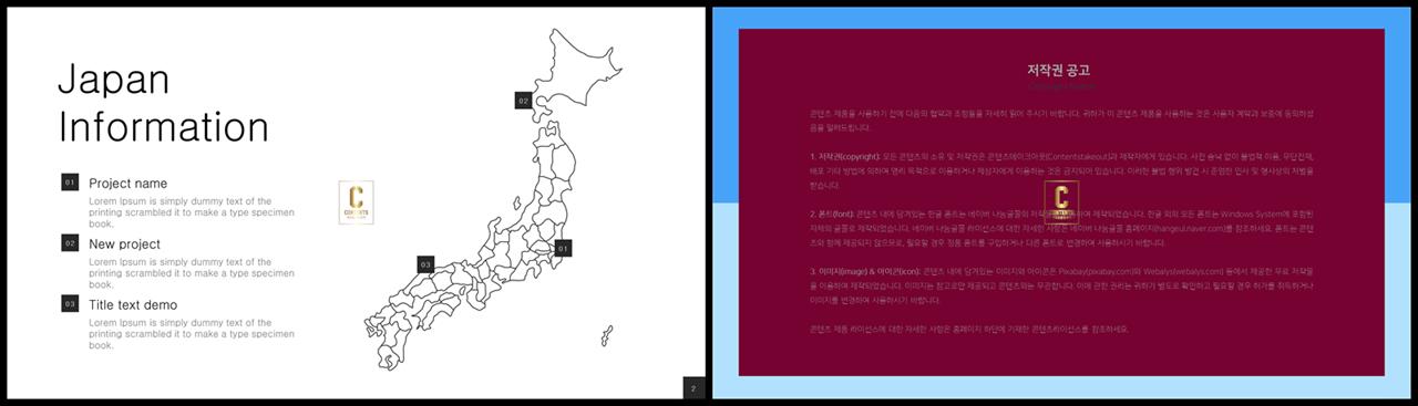 PPT인포그래픽 세계지도맵  고급형 피피티탬플릿 만들기 상세보기