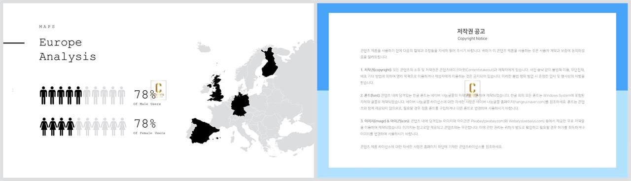 PPT인포그래픽 세계지도형  발표용 피피티샘플 다운로드 상세보기