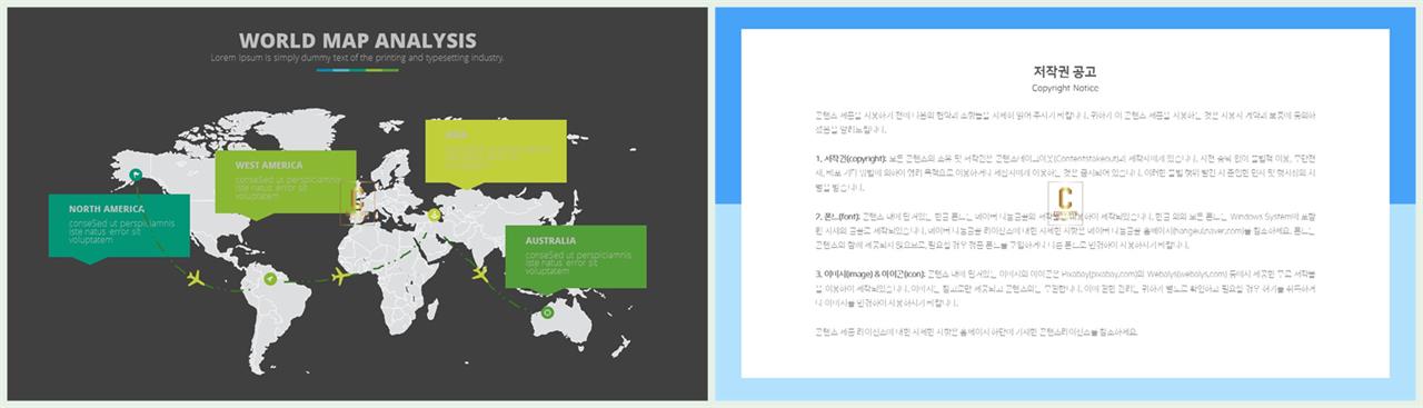 PPT인포그래픽 지도  멋진 파워포인트템플릿 다운 상세보기