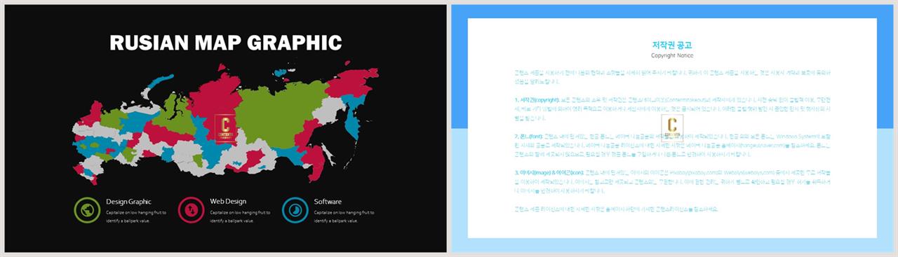 PPT인포그래픽 지도맵  마음을 사로잡는 PPT템플릿 다운로드 상세보기