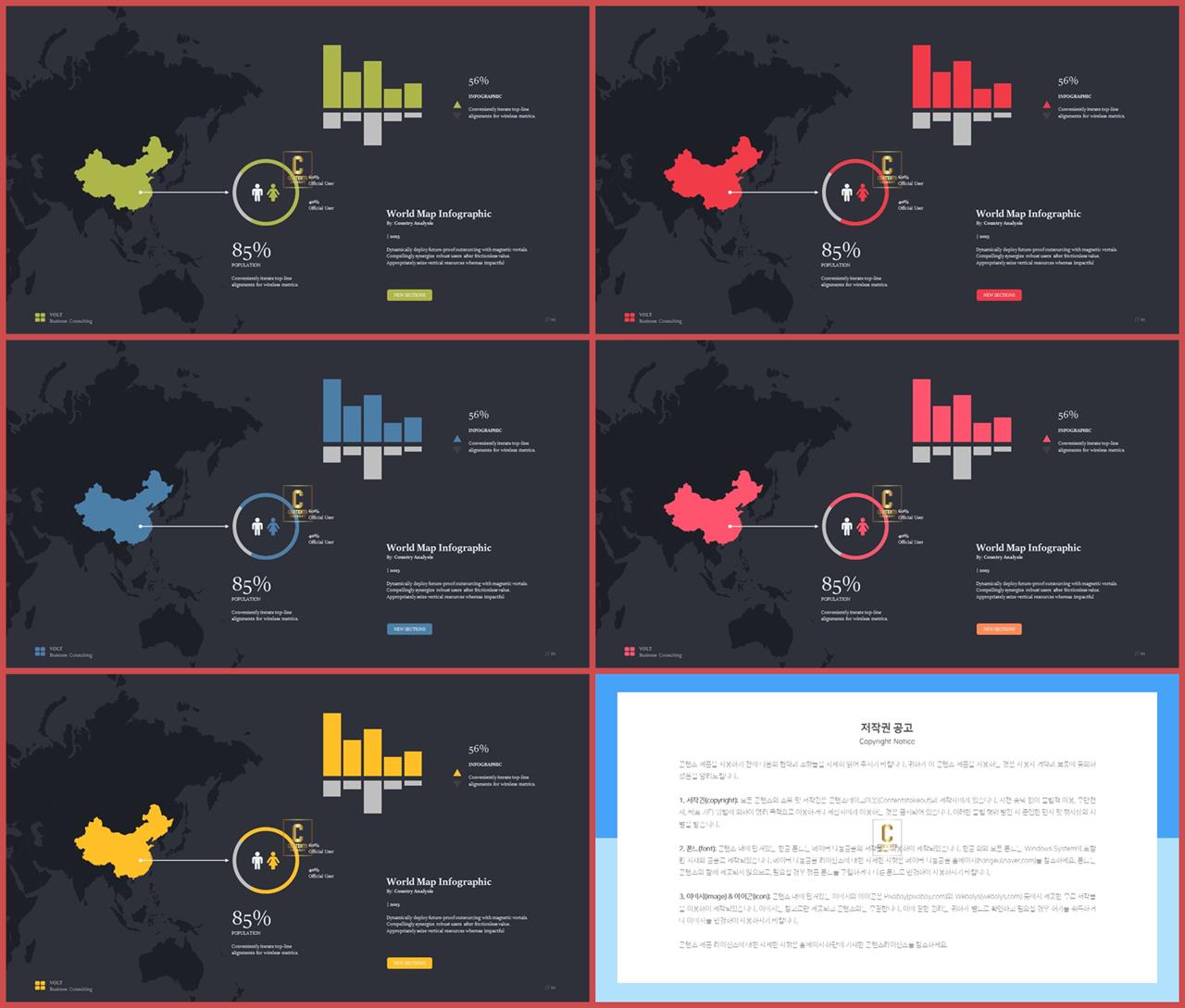 PPT인포그래픽 지도형  고퀄리티 파워포인트서식 사이트 상세보기