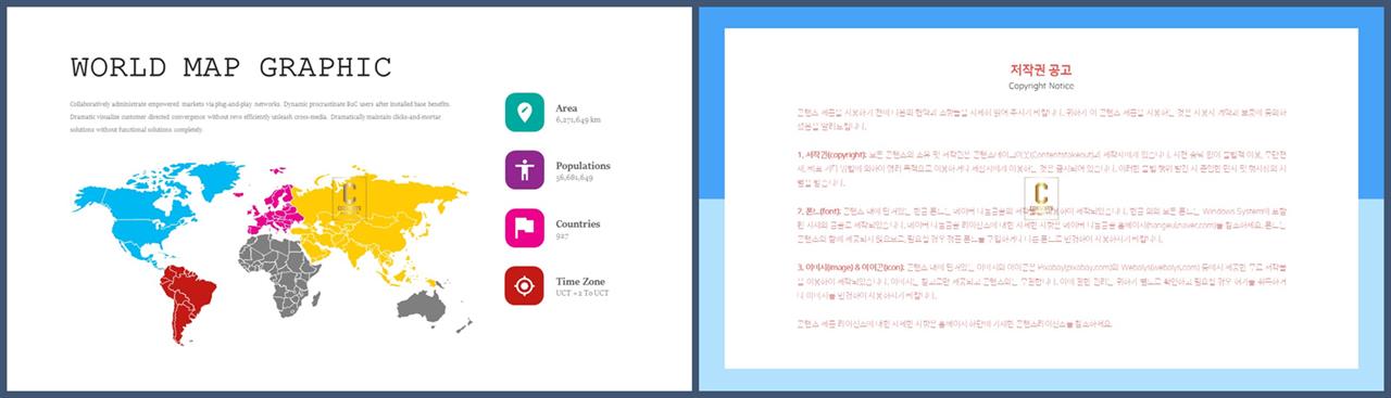 PPT인포그래픽 세계지도  다양한 주제에 어울리는 PPT서식 만들기 상세보기