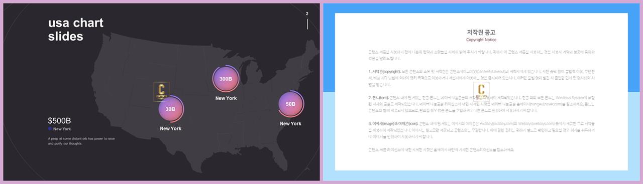 PPT인포그래픽 지도맵  마음을 사로잡는 피피티테마 다운로드 상세보기