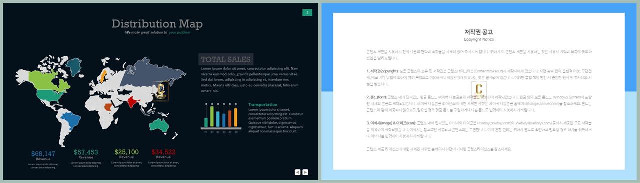 PPT인포그래픽 세계지도형  고급스럽운 피피티템플릿 제작 상세보기