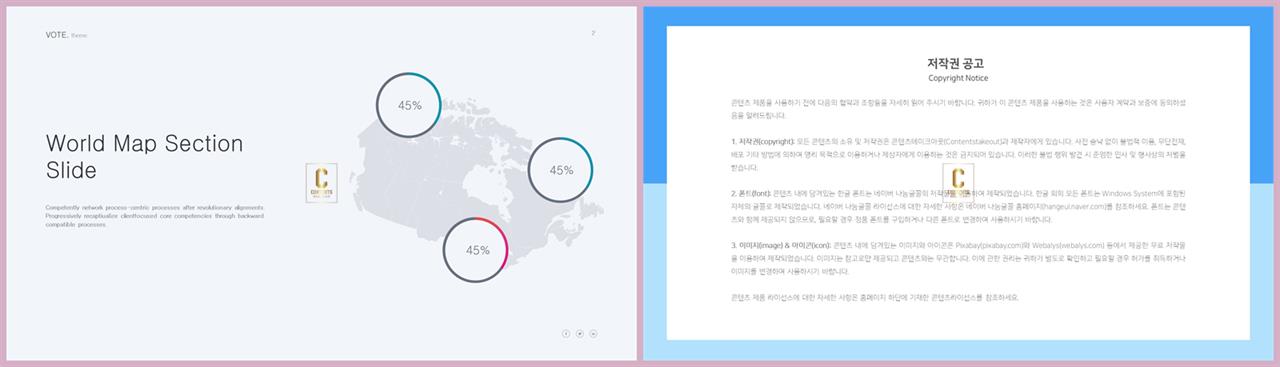 PPT인포그래픽 지도형  프로급 POWERPOINT샘플 제작 상세보기