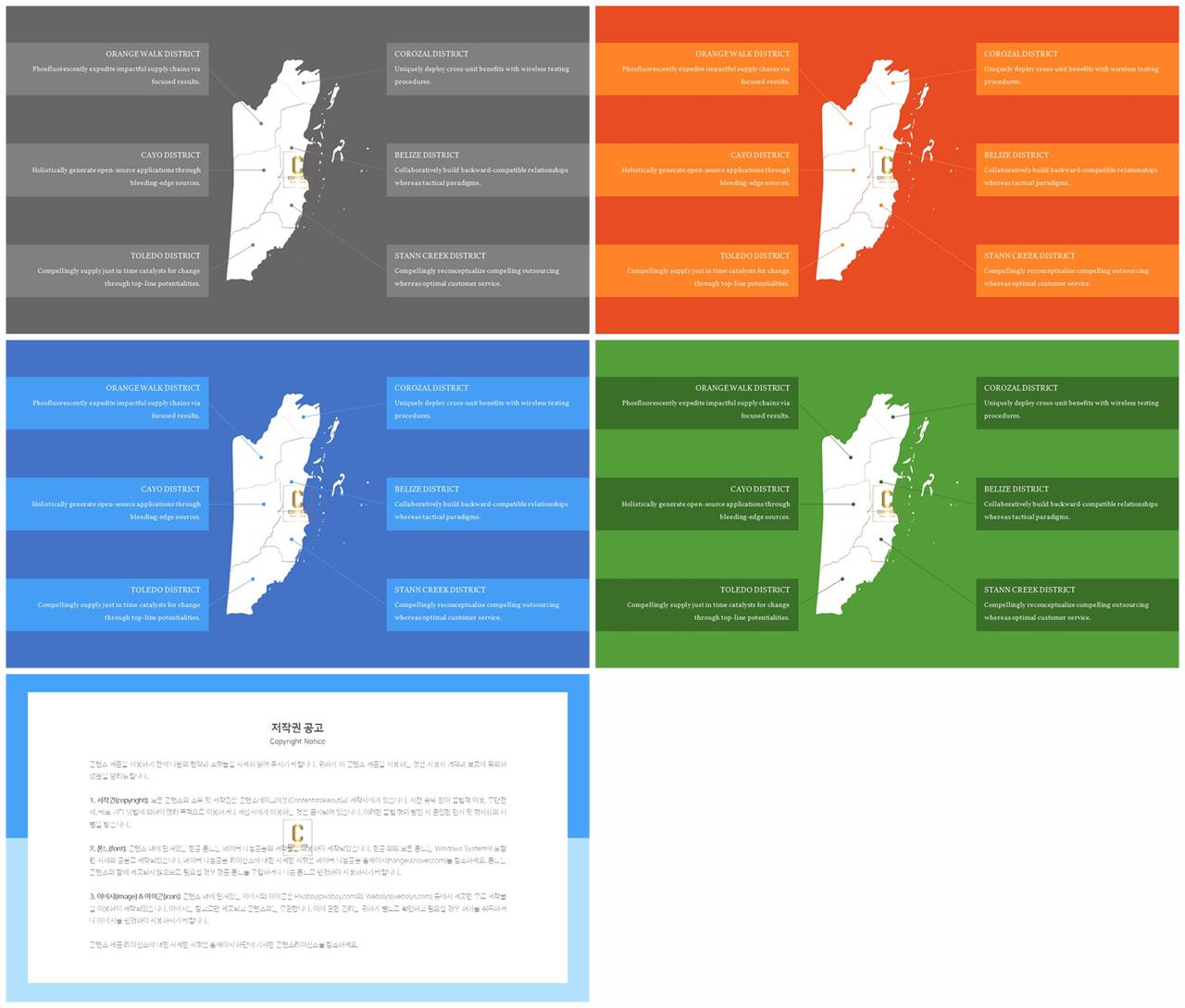 PPT인포그래픽 세계지도  다양한 주제에 어울리는 POWERPOINT서식 만들기 상세보기