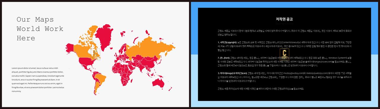 PPT인포그래픽 지도맵  마음을 사로잡는 PPT테마 다운로드 상세보기