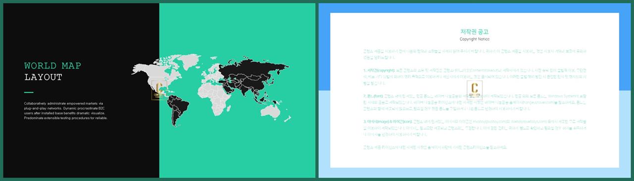 PPT인포그래픽 지도  프레젠테이션 PPT배경 디자인 상세보기