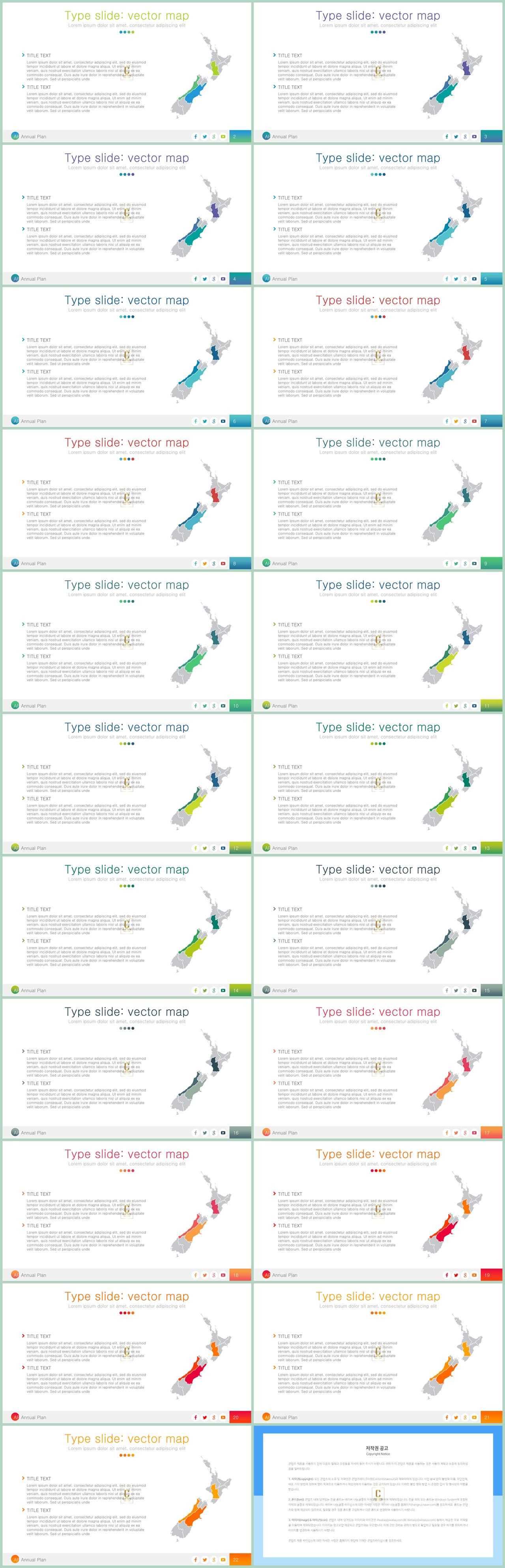 PPT인포그래픽 세계지도맵  발표용 파워포인트배경 다운로드 상세보기