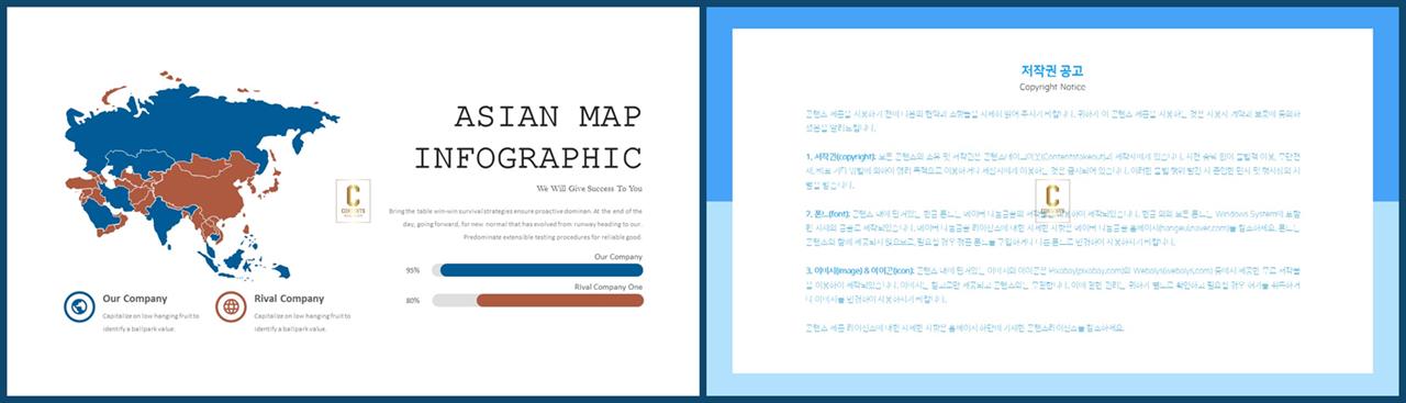 PPT인포그래픽 지도맵  마음을 사로잡는 POWERPOINT샘플 다운로드 상세보기