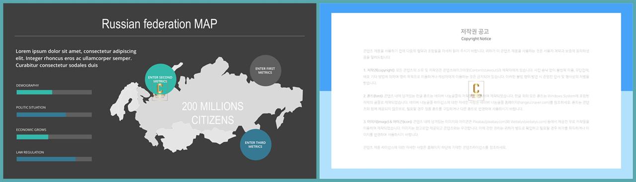 PPT인포그래픽 세계지도  프레젠테이션 파워포인트샘플 디자인 상세보기