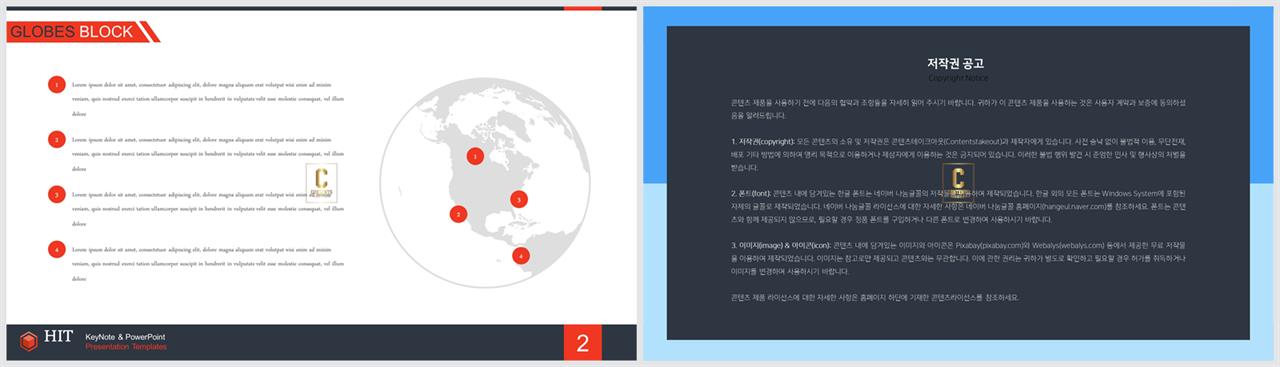 PPT인포그래픽 지도  고급형 POWERPOINT배경 만들기 상세보기