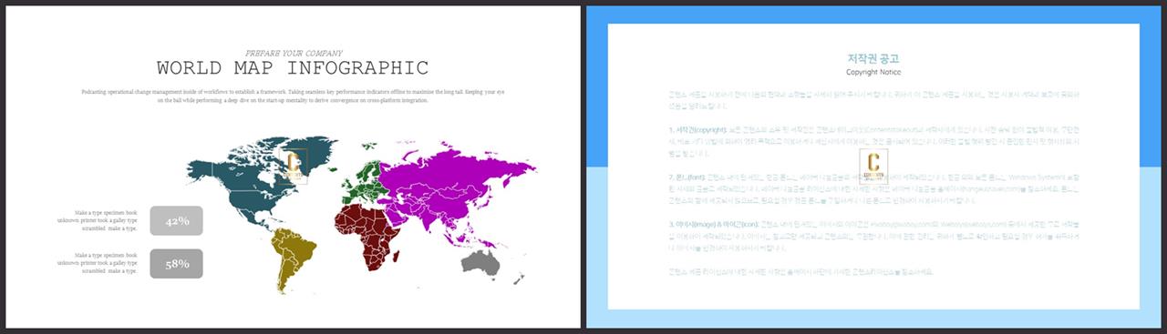PPT인포그래픽 지도맵  고퀄리티 POWERPOINT배경 사이트 상세보기
