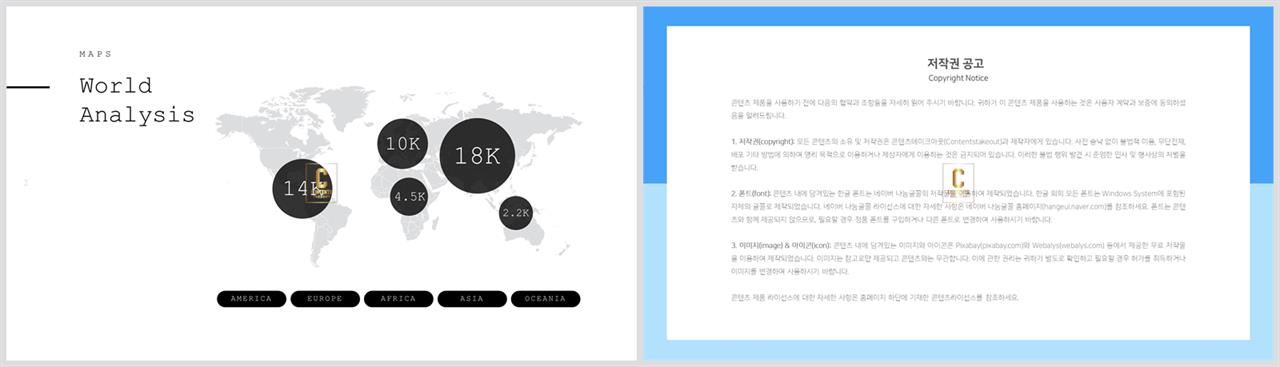 PPT인포그래픽 지도형  프로급 PPT탬플릿 제작 상세보기