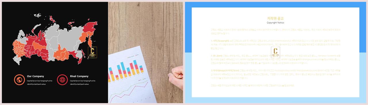 PPT인포그래픽 세계지도형  다양한 주제에 어울리는 POWERPOINT서식 만들기 상세보기