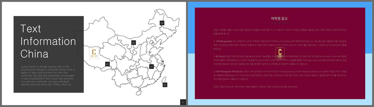 PPT인포그래픽 세계지도형  고퀄리티 파워포인트테마 사이트 상세보기