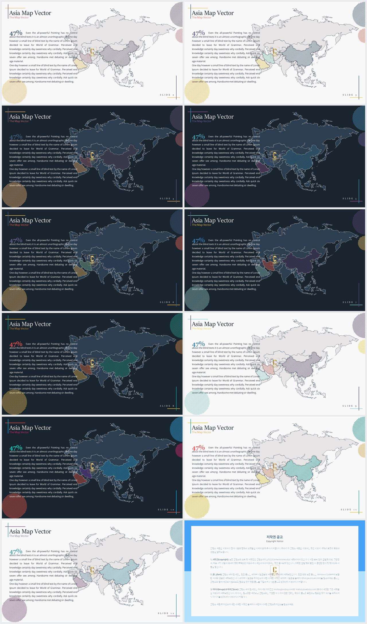 PPT인포그래픽 지도형  시선을 사로잡는 POWERPOINT양식 디자인 상세보기