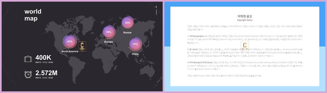 PPT인포그래픽 지도맵  고퀄리티 파워포인트테마 사이트 상세보기