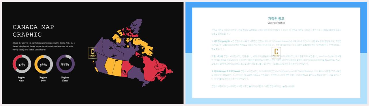 PPT인포그래픽 세계지도  마음을 사로잡는 PPT탬플릿 다운로드 상세보기