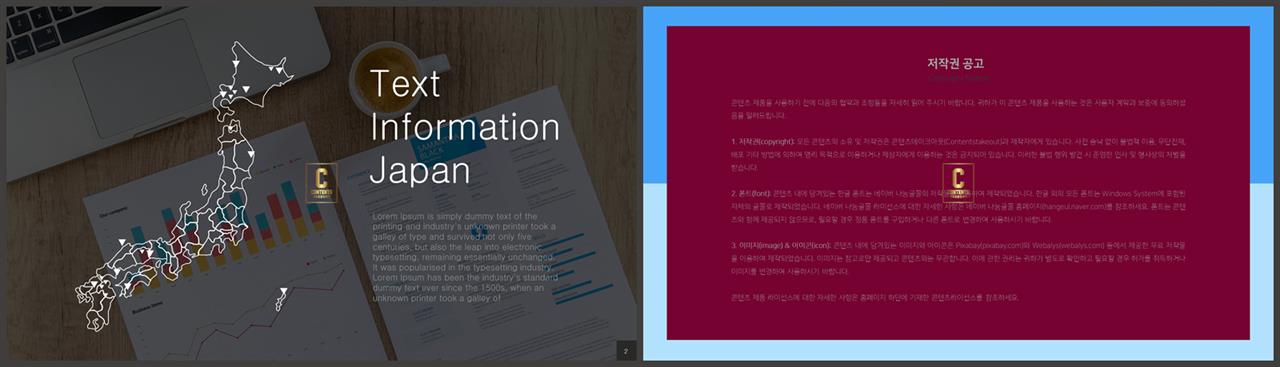 PPT인포그래픽 지도맵  멋진 피피티양식 다운 상세보기