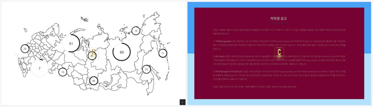 PPT인포그래픽 세계지도  프레젠테이션 피피티서식 디자인 상세보기