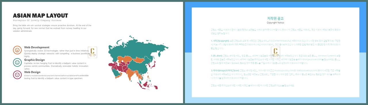 PPT인포그래픽 지도  맞춤형 파워포인트테마 다운 상세보기