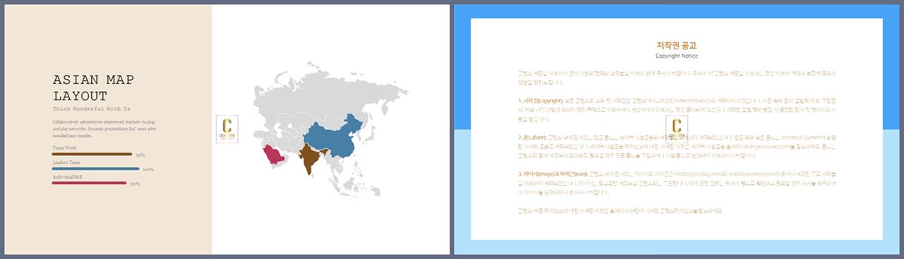 PPT인포그래픽 지도형  프레젠테이션 PPT탬플릿 디자인 상세보기