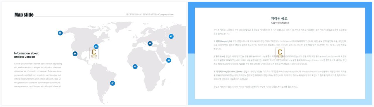 PPT인포그래픽 세계지도형  매력적인 PPT테마 사이트 상세보기