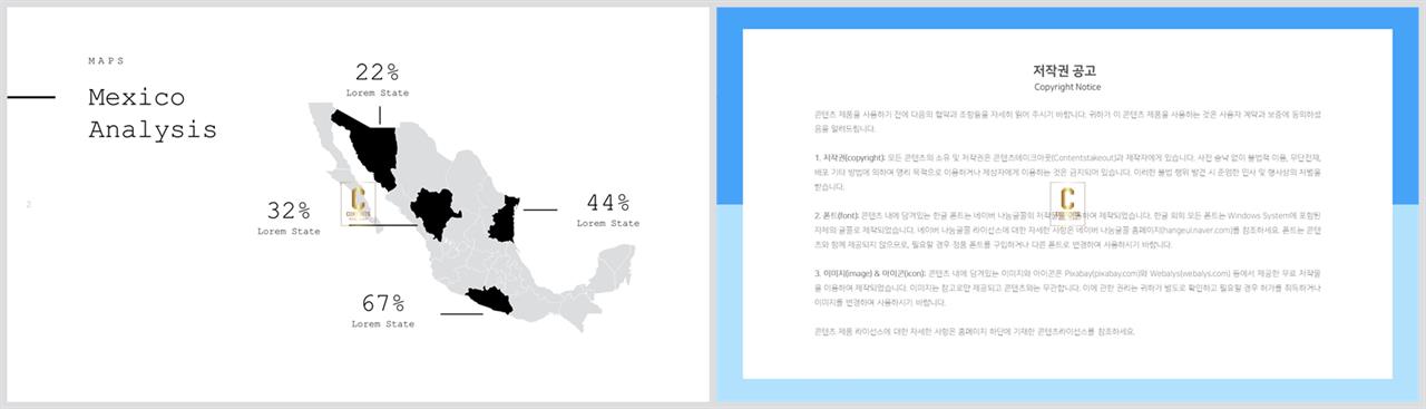 PPT인포그래픽 세계지도  프레젠테이션 PPT탬플릿 디자인 상세보기