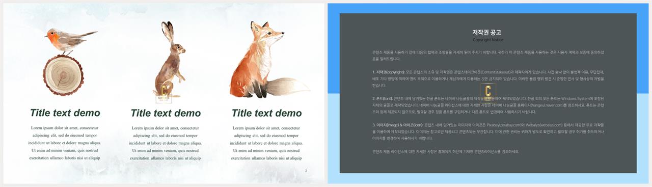 PPT인포그래픽 동물  고퀄리티 POWERPOINT샘플 다운 상세보기