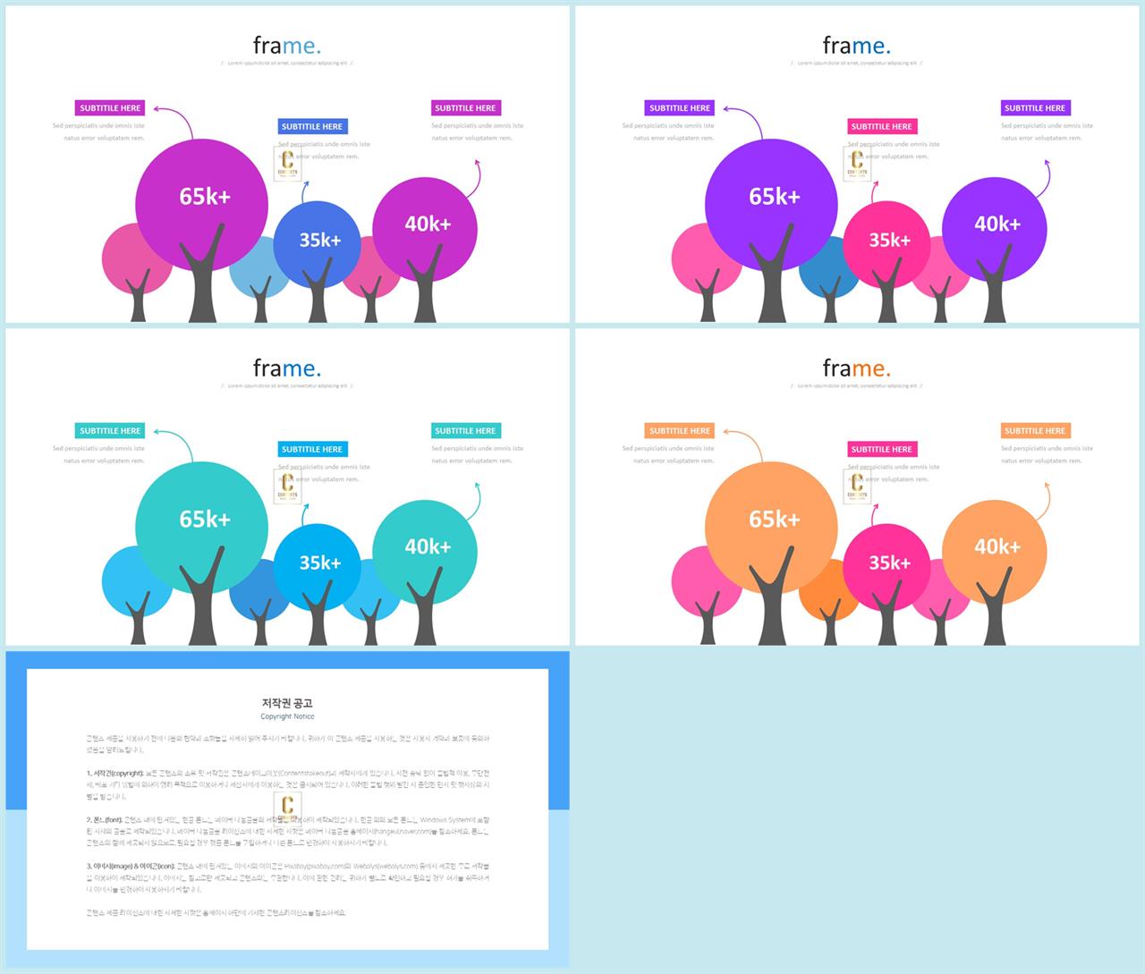 PPT인포그래픽 식물  시선을 사로잡는 POWERPOINT양식 디자인 상세보기