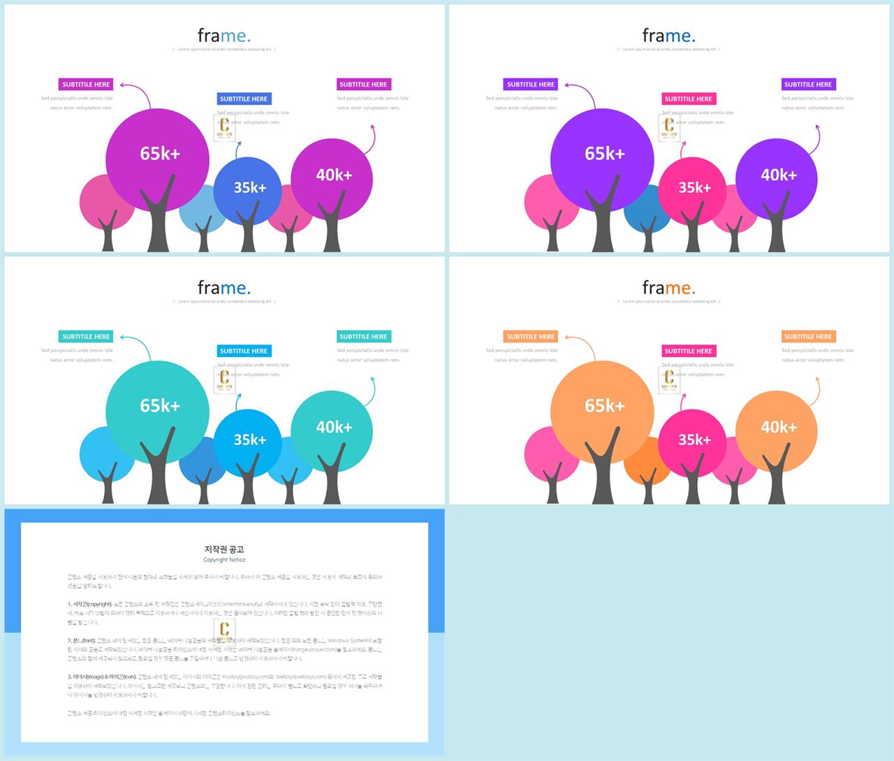 PPT인포그래픽 식물  시선을 사로잡는 POWERPOINT양식 디자인 상세보기