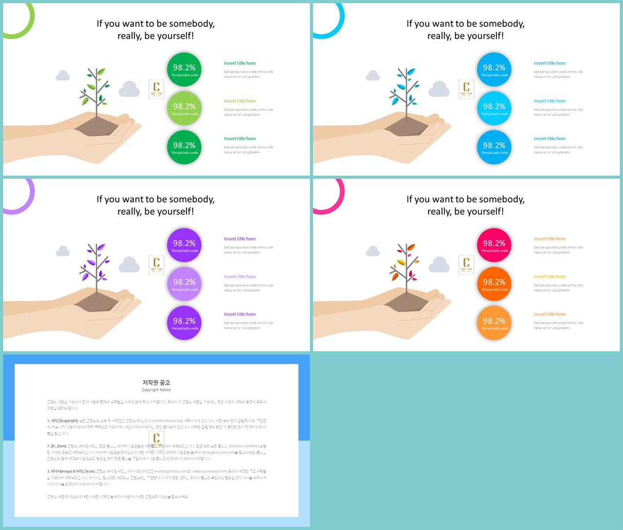 PPT인포그래픽 식물  고급스럽운 POWERPOINT양식 제작 상세보기